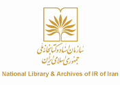 National Library and Archives of the I. R. of Iran, Iran